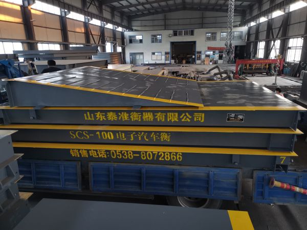 數(shù)字式電子汽車(chē)衡