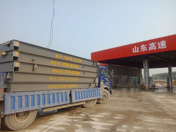 數(shù)字式電子汽車(chē)衡